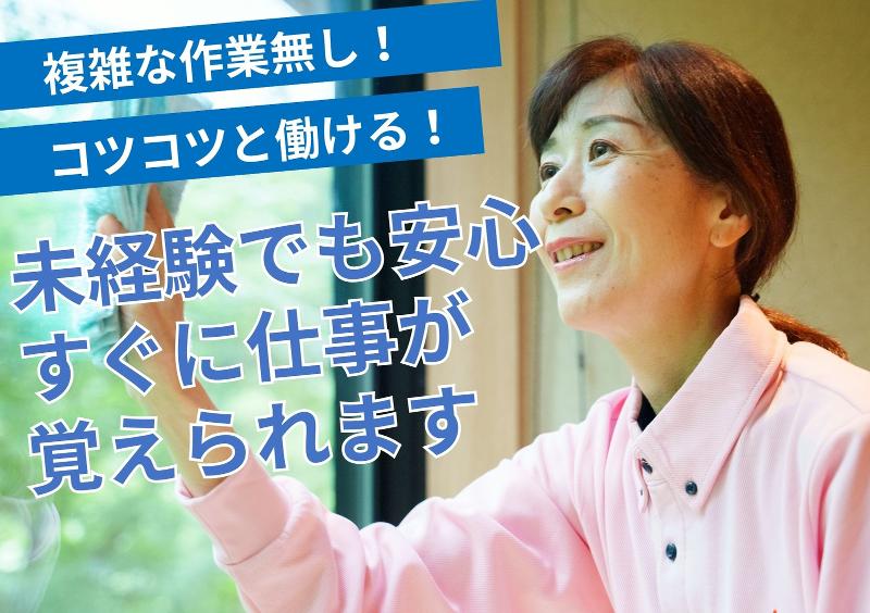 株式会社東海ビルメンテナスの求人・転職情報