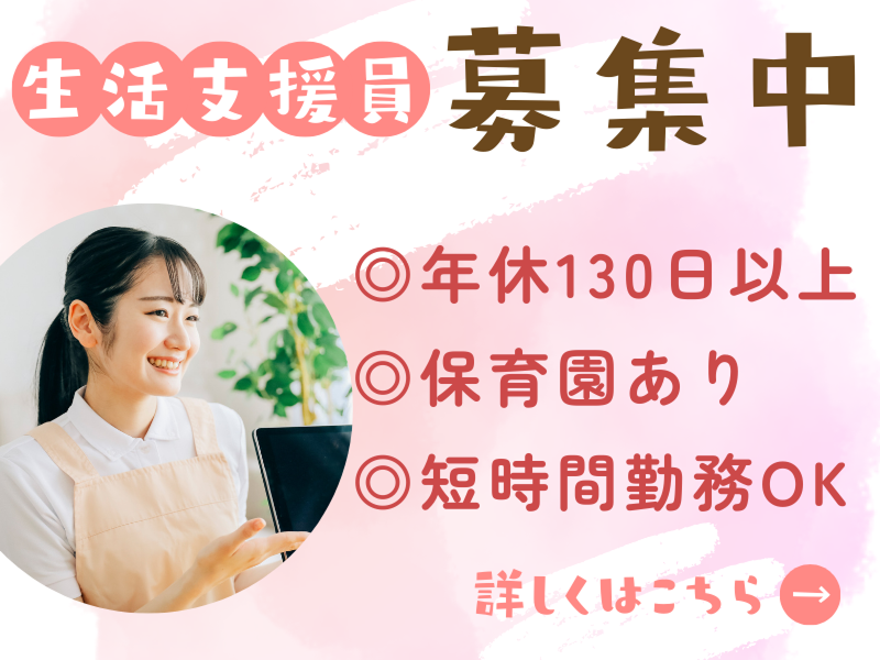 社会福祉法人大阪府社会福祉事業団の求人・転職情報