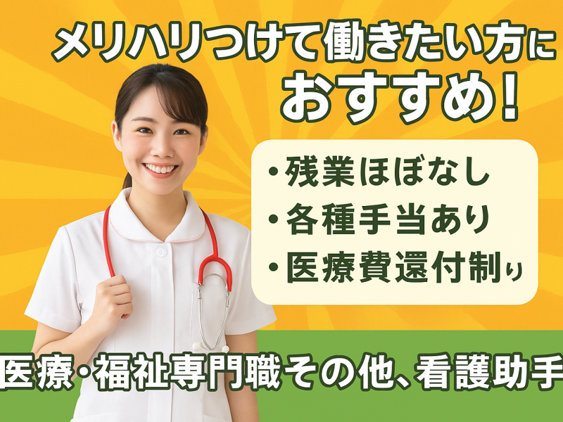 株式会社ピーアンドジェイ（【介護】派遣・紹介）の求人・転職情報