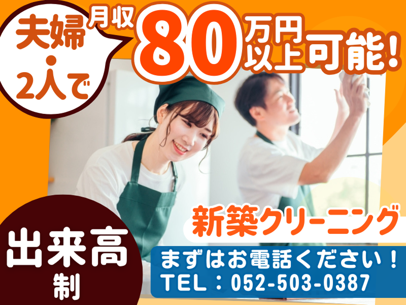 株式会社進和ライフサービスの求人・転職情報
