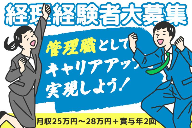 日新交通グループのアルバイト・バイト求人情報-02