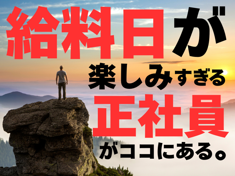 株式会社ワールドインテック