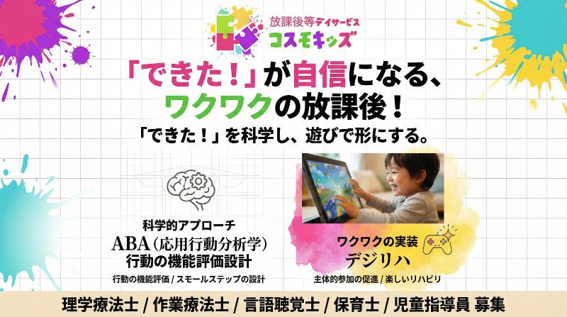 フットボールナビゲーション(株)の求人・転職情報
