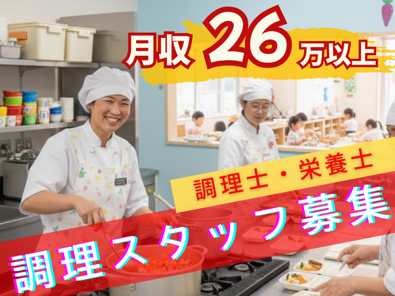 グローバルキッズ清澄白河園の求人・転職情報