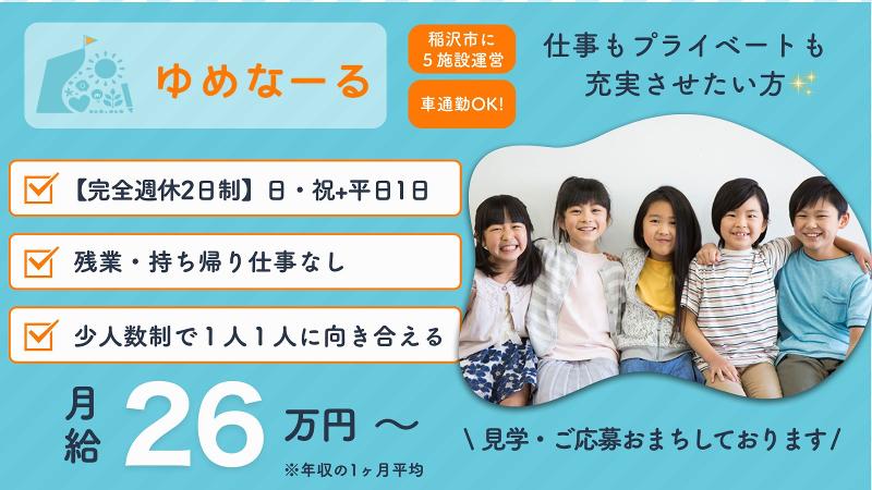 株式会社ナールの求人・転職情報