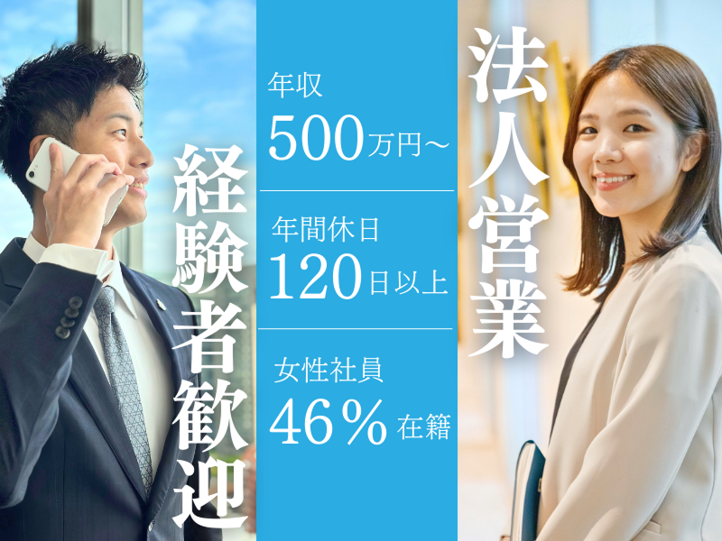 株式会社 ジェイ エイ シー リクルートメントの求人・転職情報