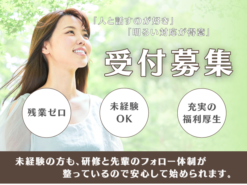 株式会社フルネスアルファの求人・転職情報