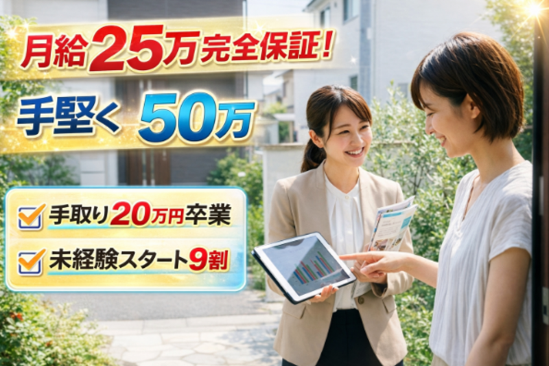 株式会社Ｓａｍｒｉｔの求人・転職情報