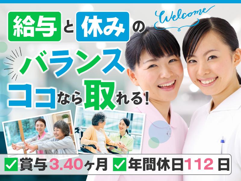 医療法人豊岡会 とよおかデイケアセンターの求人・転職情報