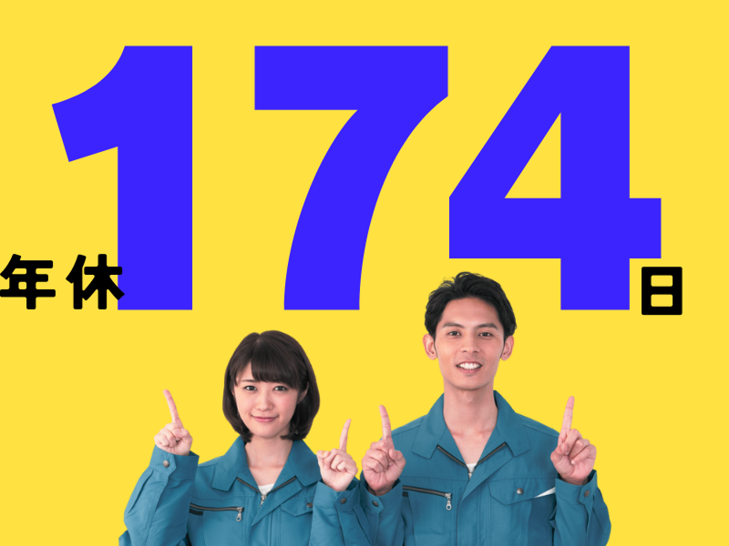 株式会社ワールドインテックのアルバイト・バイト求人情報-02