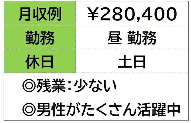 株式会社ナガハの求人情報