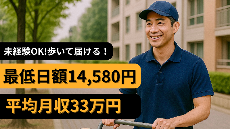ワントラック株式会社のアルバイト・バイト求人情報-03
