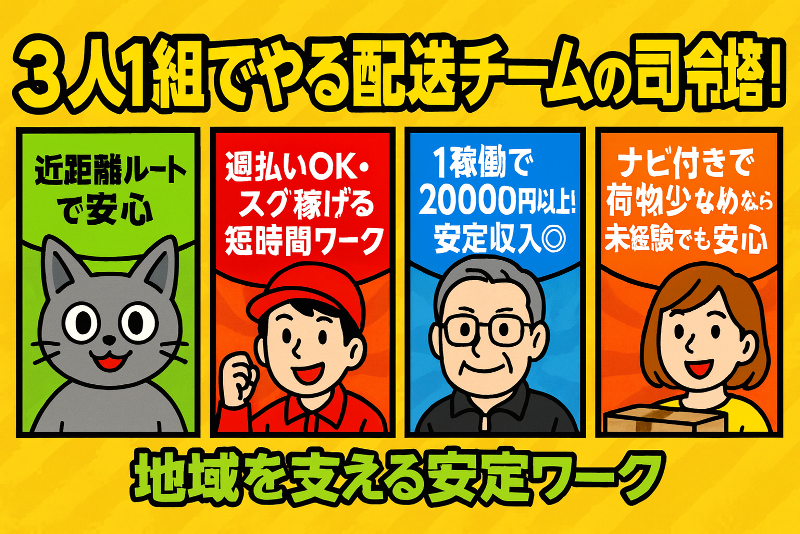 Power‐Del.合同会社の求人・転職情報