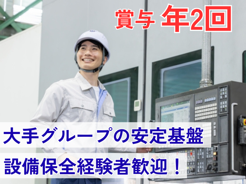 新日本ウエックス株式会社の求人・転職情報