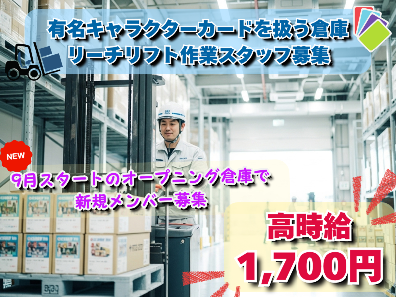 株式会社KOSMOのアルバイト・バイト求人情報-07