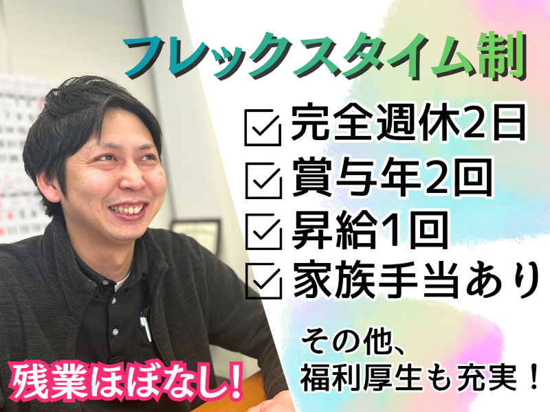 株式会社モデル社 （本社）の求人・転職情報