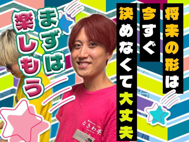 0秒レモンサワー 仙台ホルモン焼肉酒場　ときわ亭博多春吉店のアルバイト・バイト求人情報-02