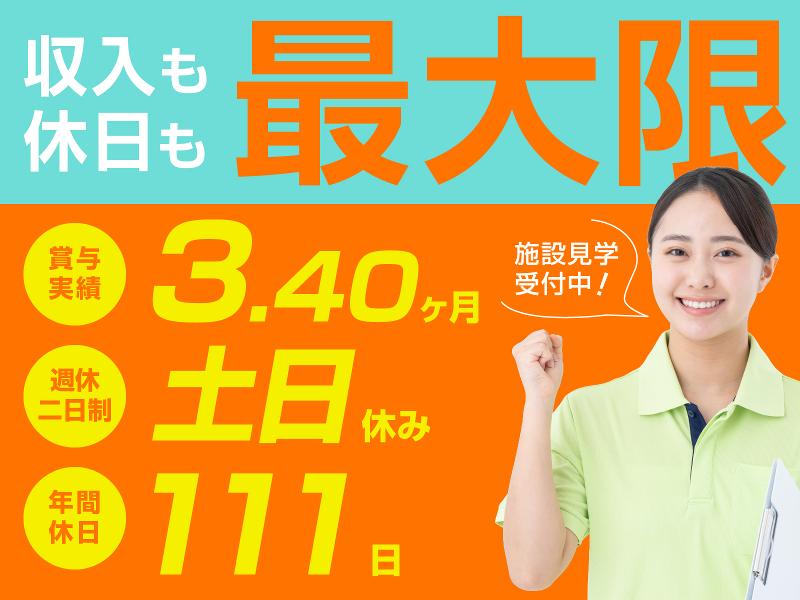 社会福祉法人福田会 豊明市南部地域包括支援センターの求人・転職情報