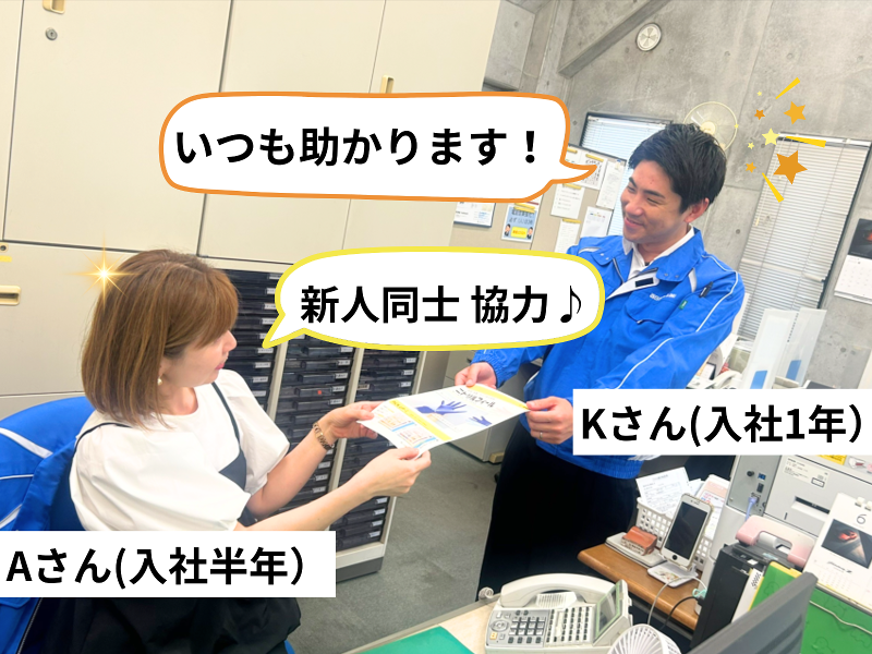 西日本ケミカル株式会社のアルバイト・バイト求人情報-02