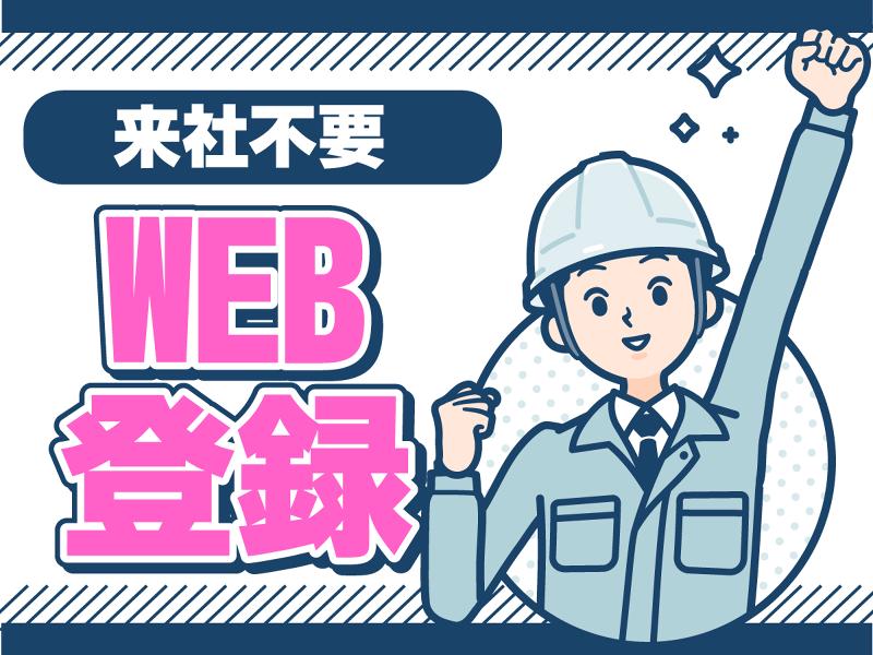 日本トスコム株式会社　横浜支店のアルバイト・バイト求人情報-04