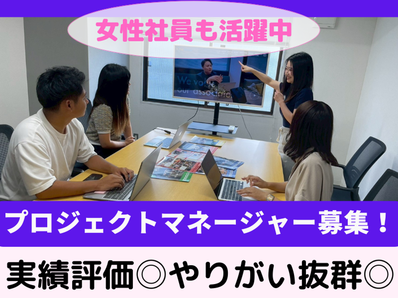 株式会社ペイストレージの求人・転職情報
