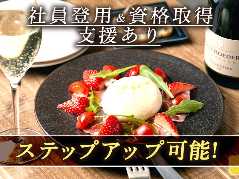 MEAT & GRILL MARCO AKASAKAのアルバイト・バイト求人情報-03