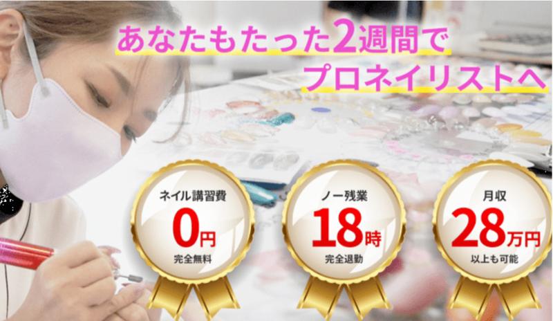 はあとねいる高山店の求人・転職情報