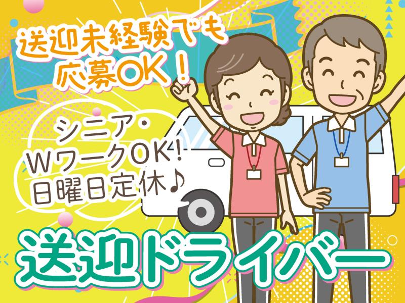 メディケア・ヒューマン株式会社