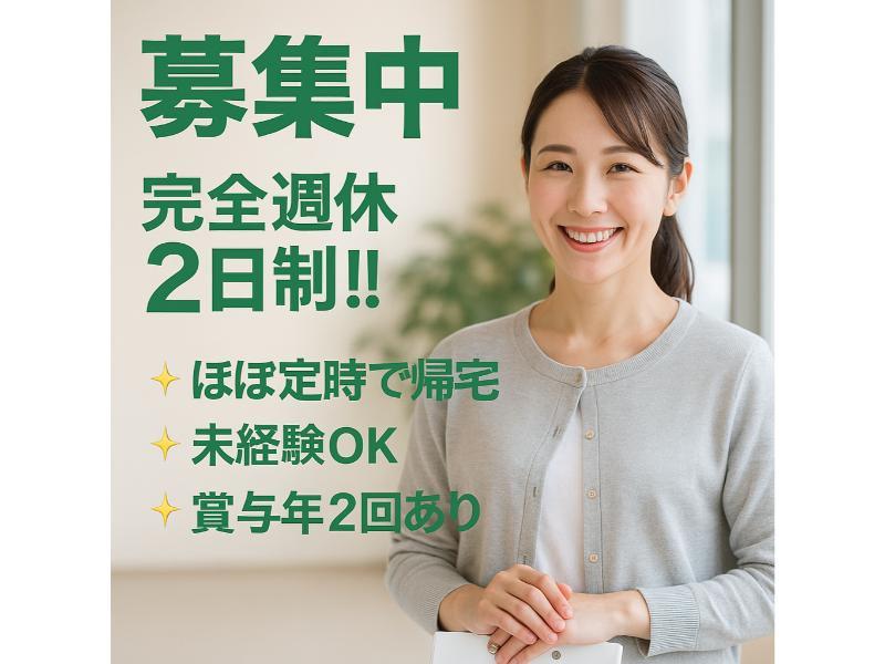 社会福祉法人 新栄会の求人・転職情報