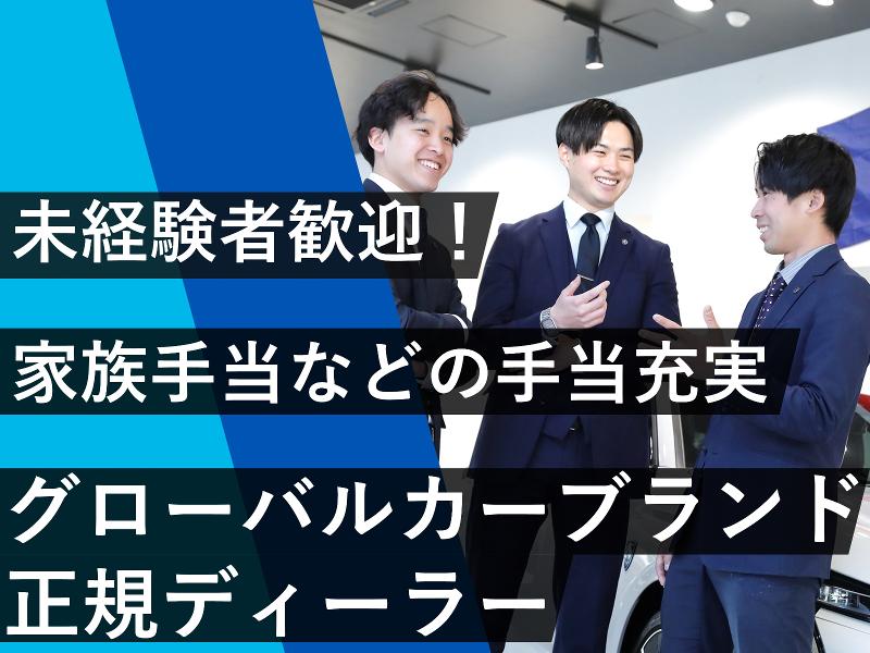 株式会社ファミリーの求人・転職情報