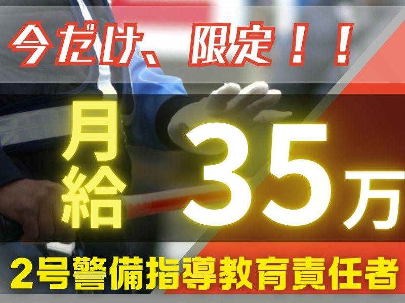 フラッガーマネジメントの求人・転職情報