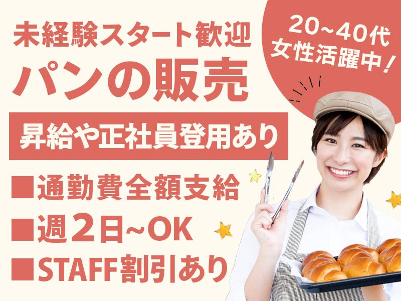 有限会社クリーブラッツのアルバイト・バイト求人情報-02