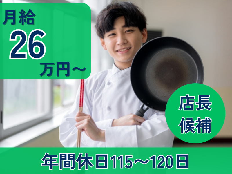 株式会社ねぎしフードサービスの求人・転職情報