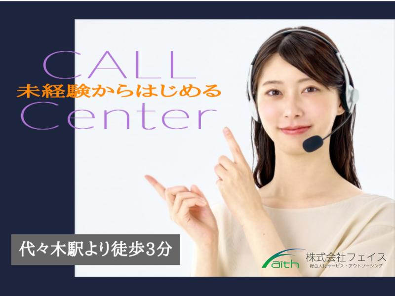 株式会社フェイスのアルバイト・バイト求人情報-02