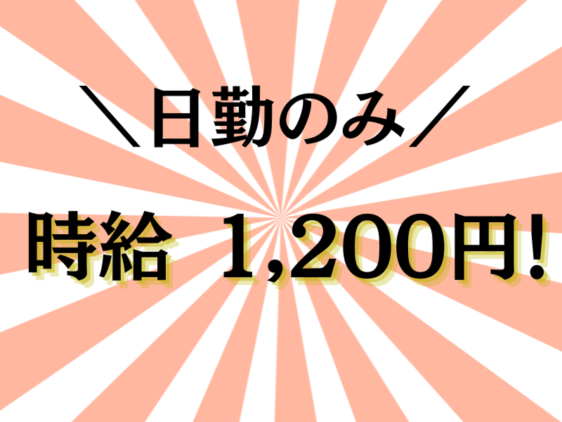 株式会社ラックプラン 熊本本社のアルバイト・バイト求人情報-02