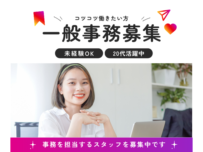 (株)リベルファイ-0004の求人・転職情報