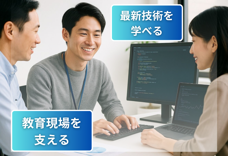 遠鉄システムサービス株式会社の求人・転職情報