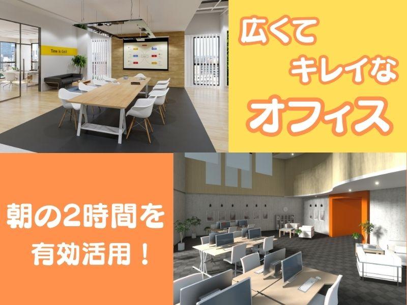 株式会社B&Pのアルバイト・バイト求人情報-02
