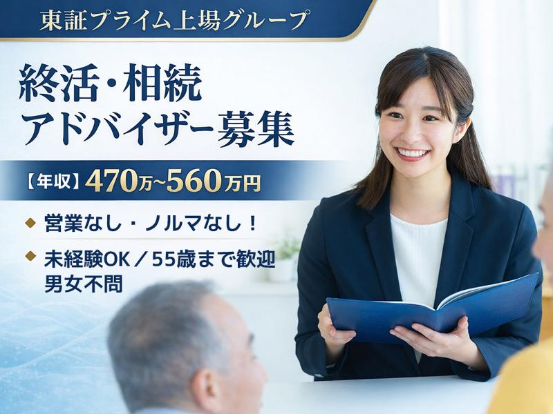 株式会社公益社 用賀会館の求人・転職情報