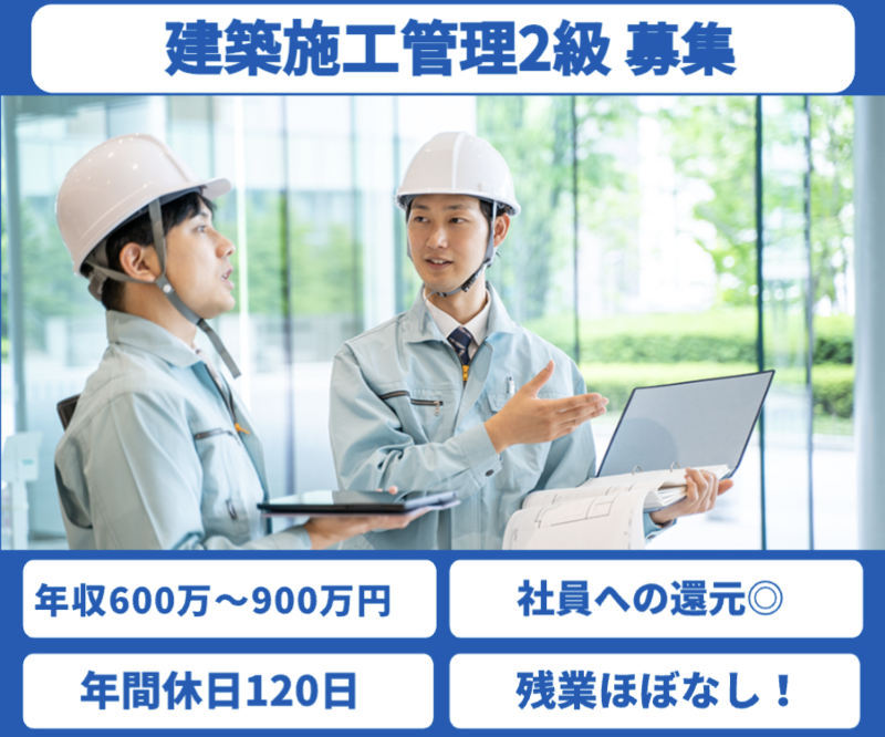 株式会社カサタニの求人・転職情報