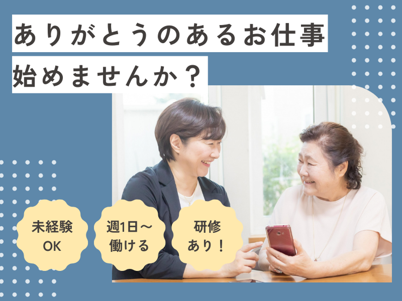 株式会社コネクトのアルバイト・バイト求人情報-02