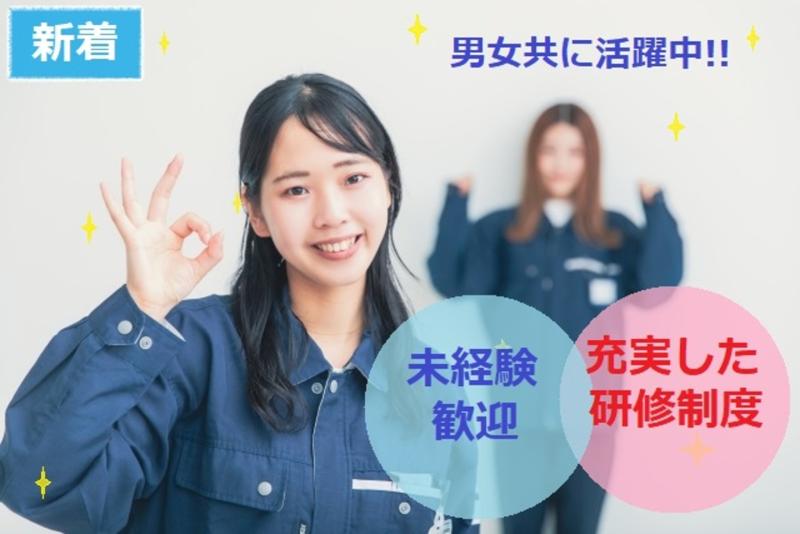 株式会社ラルスコーポレーションの派遣求人情報