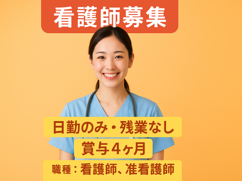 株式会社プラスワーク（【会員】MPS）の求人・転職情報