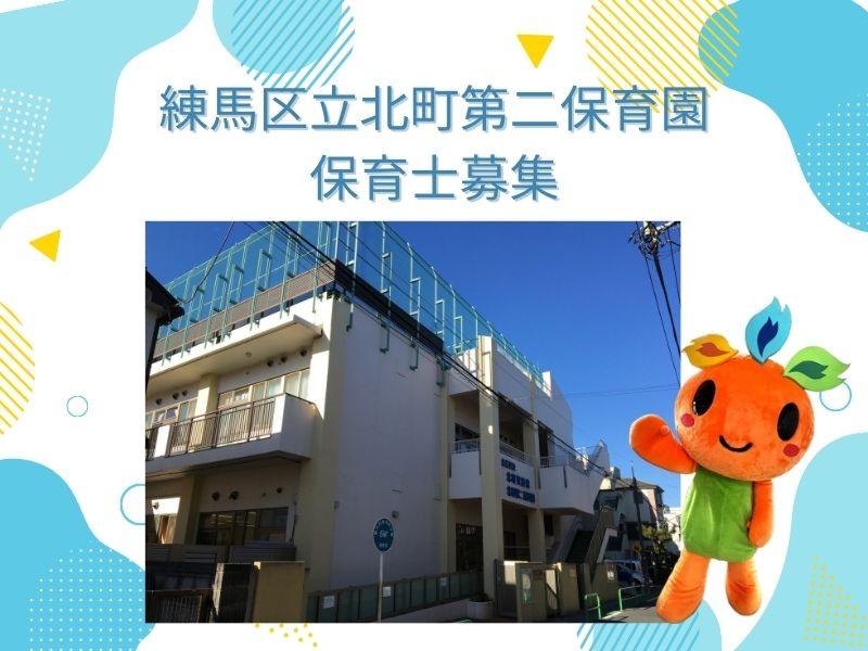  株式会社ソラスト保育総合研究所の求人・転職情報