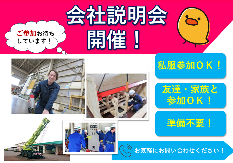株式会社エフワイの求人・転職情報
