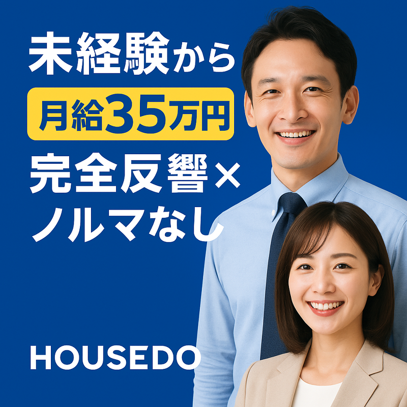 株式会社JOB HOPEの求人・転職情報