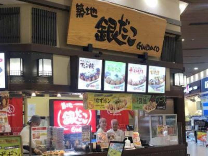 株式会社ホットランド西日本 (銀だこKITCHEN 名古屋mozoワンダーシティ店)のアルバイト・バイト求人情報-03