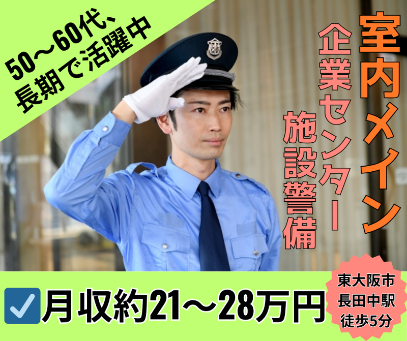 株式会社武警の求人・転職情報