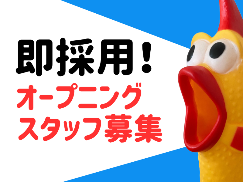 株式会社ワールドインテックの派遣求人情報