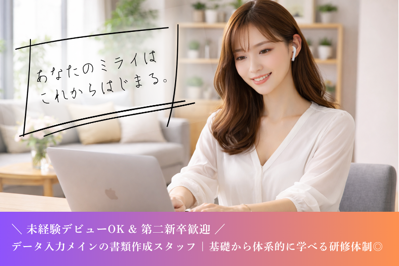 Mstyle株式会社の求人・転職情報